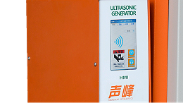 声峰超声波浅析超声波焊接产品时温度场的变化