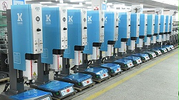 南京超声波塑料焊接机代理加盟—经销商新选择