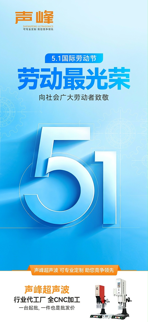 劳动节海报 拷贝 2