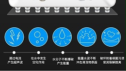 声峰超声波厂家浅析超声波技术的应用-超声波清洗