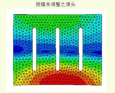 焊头振幅调整 未调整
