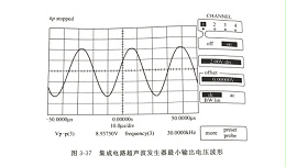 模拟集成电路超声波发生器应用（二）