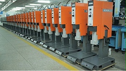 滁州超声波塑料焊接机生产厂家—诚邀经销商加盟合作