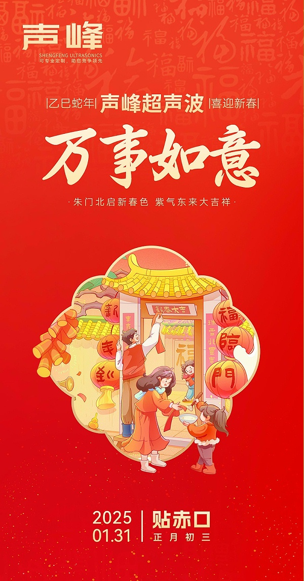 声峰4