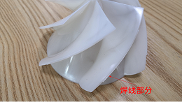 减小超声波焊接产品变形的结构设计要求（二）