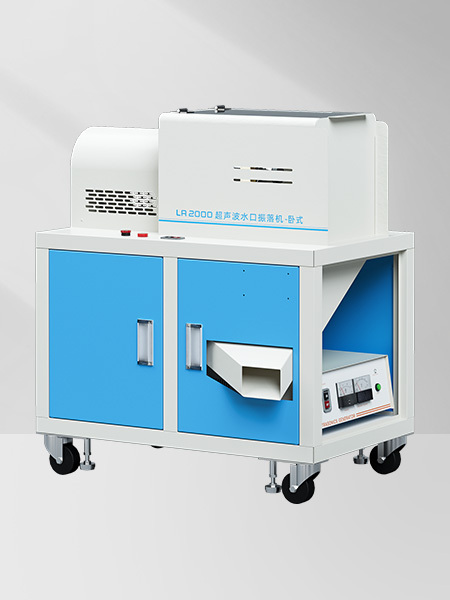 20kHz-2500W LA2000 声峰超声波水口振落机(卧式) 模拟款