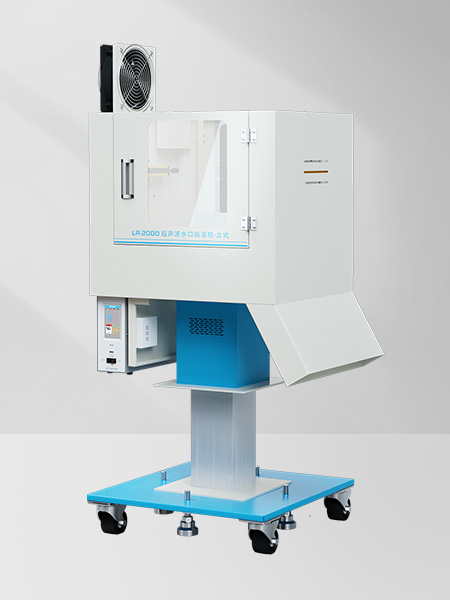 20kHz 2500W LA2000 声峰超声波水口振落机(立式)数字化