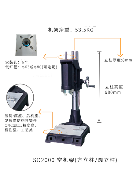 15kHz SO2000 Easy  声峰超声波机架