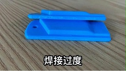 超声波焊接后产品毛边或溢料的处理方法