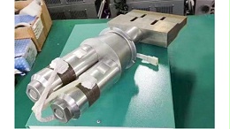 选购超声波塑料焊接机需要注意什么？(上)