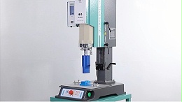 减小超声波焊接产品变形的结构设计要求（三）