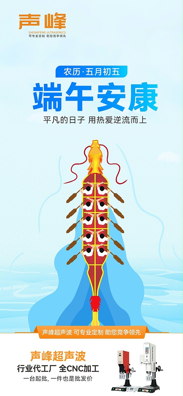 端午节海报 拷贝 2