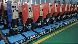 长沙伺服超声波焊接机供应商招加盟合作