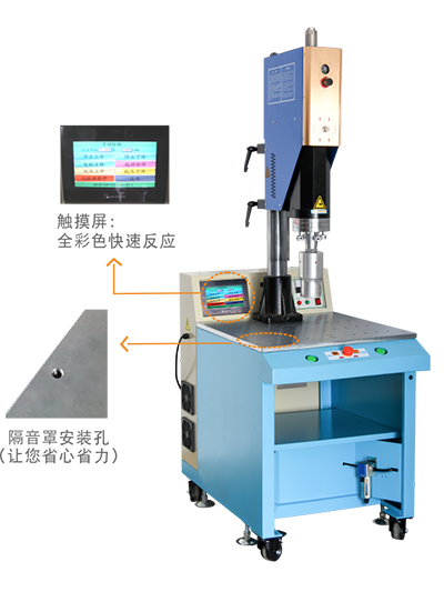 15kHz 3200W SO2000 声峰超声波焊接机 模拟  豪华台落地型