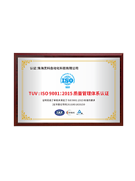 TUV:ISO 9001:2015质量管理体系认证-声峰超声波