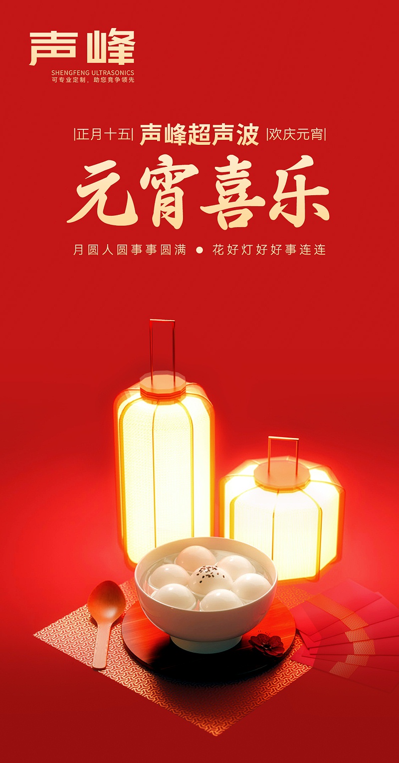 网站-声峰超声波