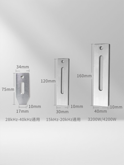声峰超声波压板（底模固定板）