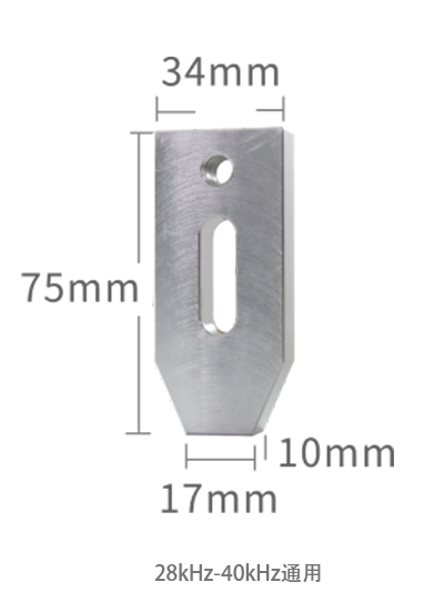 声峰超声波压板（底模固定板）