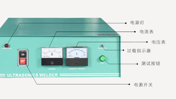 超声波焊接机空载电流的限制你知道吗？