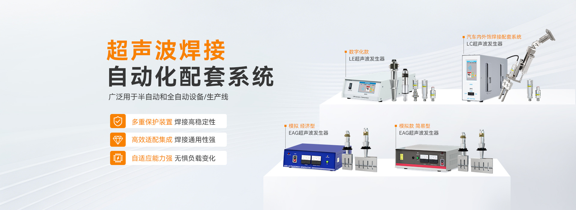 声峰超声波-30年专注超声波焊接设备生产加工