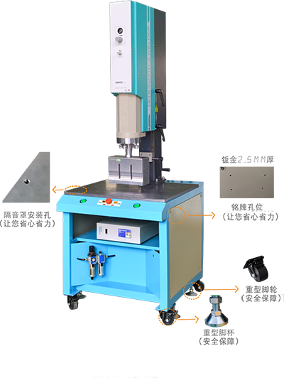 20kHz 2000/2600W SC2000  声峰超声波焊接机 豪华台落地小电箱