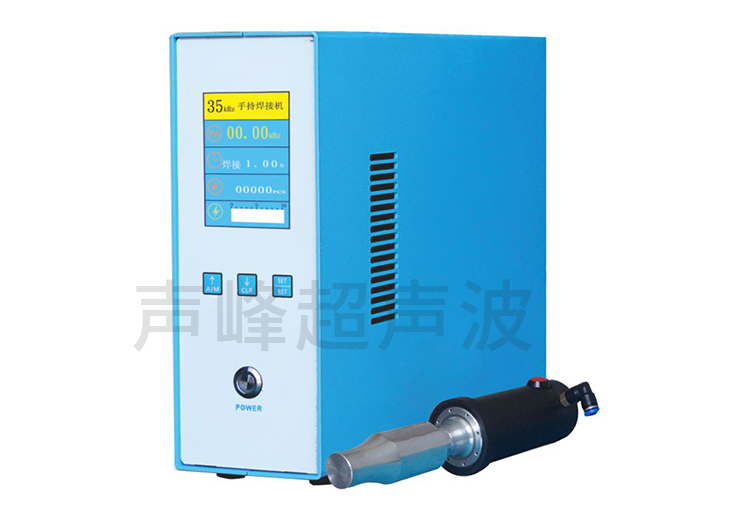 手持焊接机 900W 