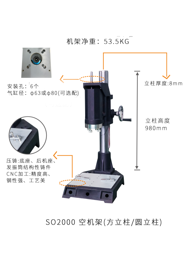 15kHz SO2000 Easy  声峰超声波机架