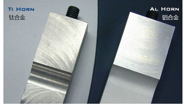 不同材质的超声波焊头模具的特点