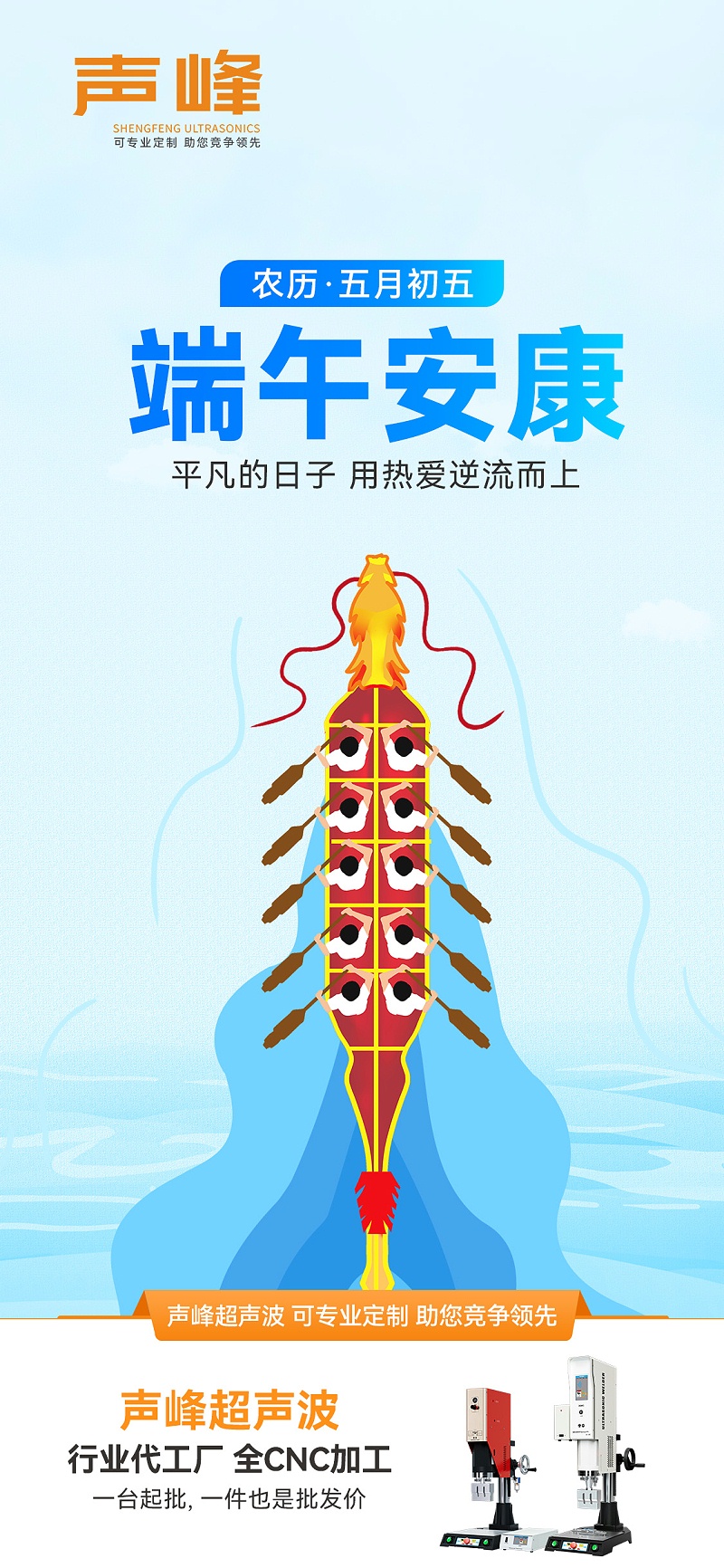 端午节海报 拷贝 2