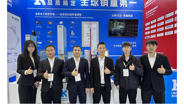 CHINAPLAS 2026 先睹：灵科超声波以全新技术引领橡塑高效升级