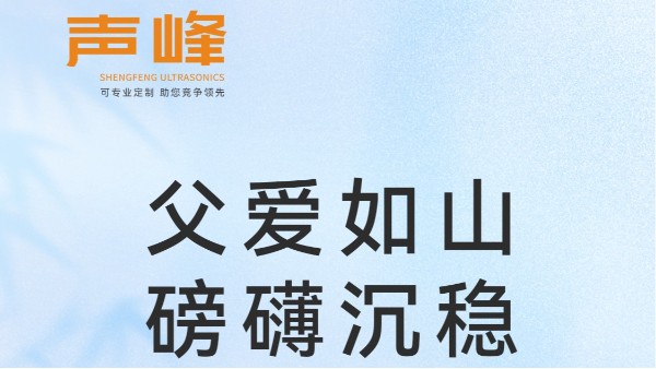 声峰超声波｜咱爸可能不会用表情包，但一定会看这条推文！