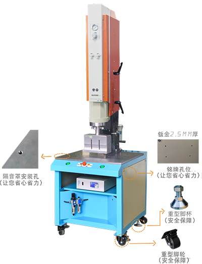 15kHz 2600W/3200W SE2000 声峰超声波焊接机  豪华台落地小电箱 数字